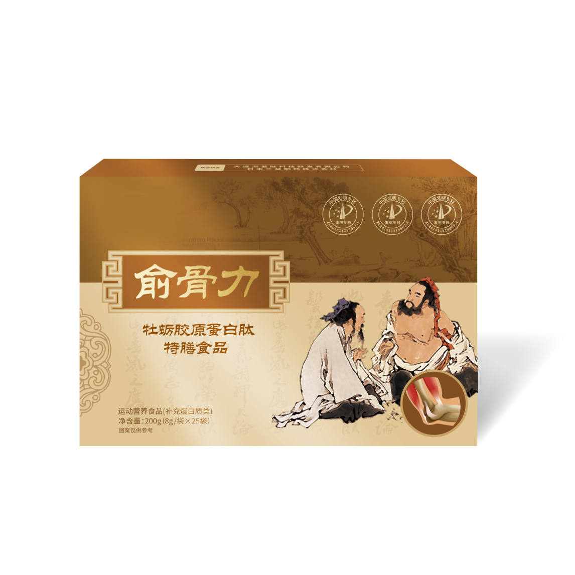 俞骨力.png
