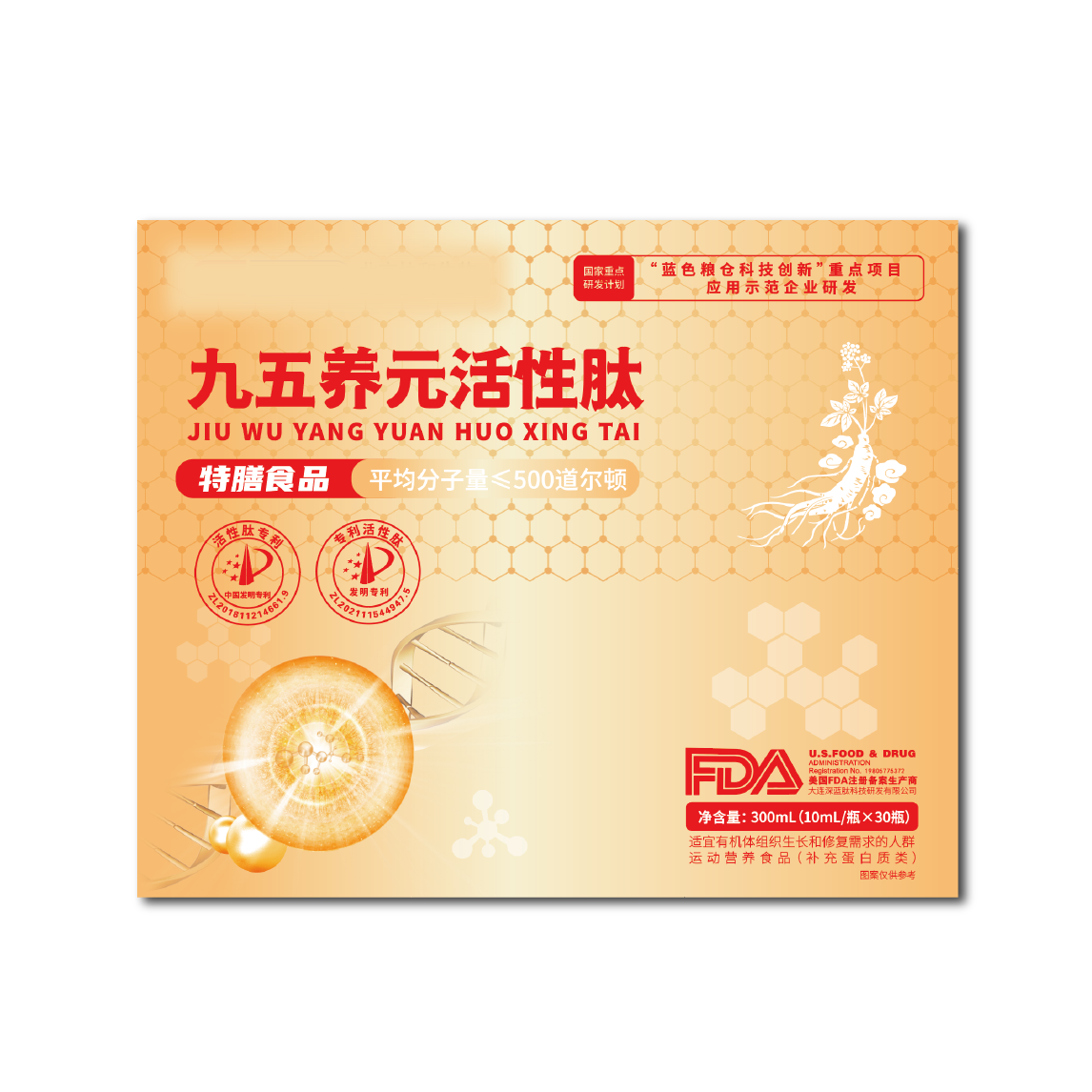 九五養元活性肽.png