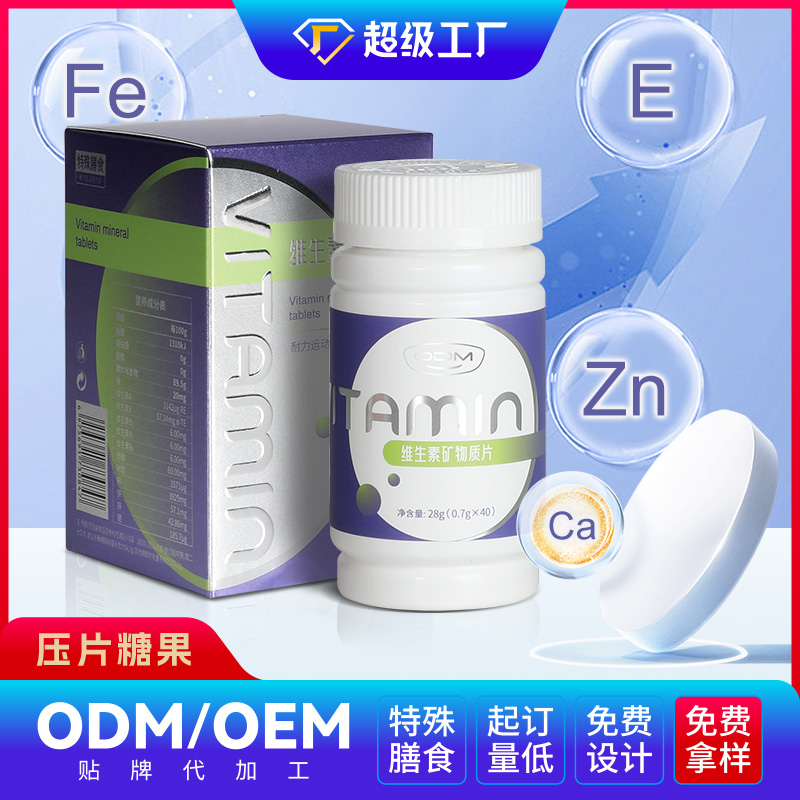 維生素礦物質片.jpg