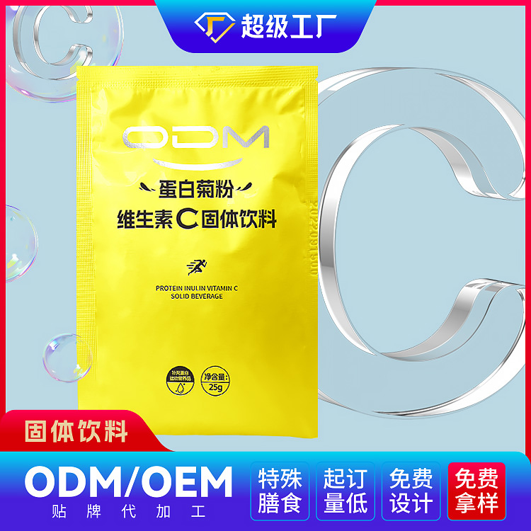 蛋白菊粉維生素C固體飲料.jpg