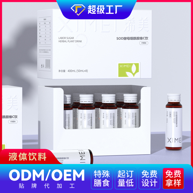 SOD雙酵母煙酰胺水光飲.jpg