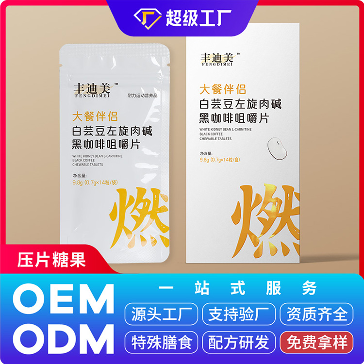 （大餐伴侶）白蕓豆壓片糖果.jpg