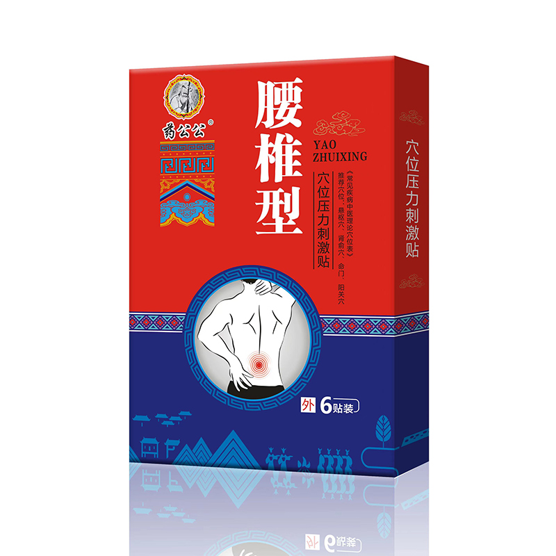 腰椎型穴位壓力刺激貼.jpg