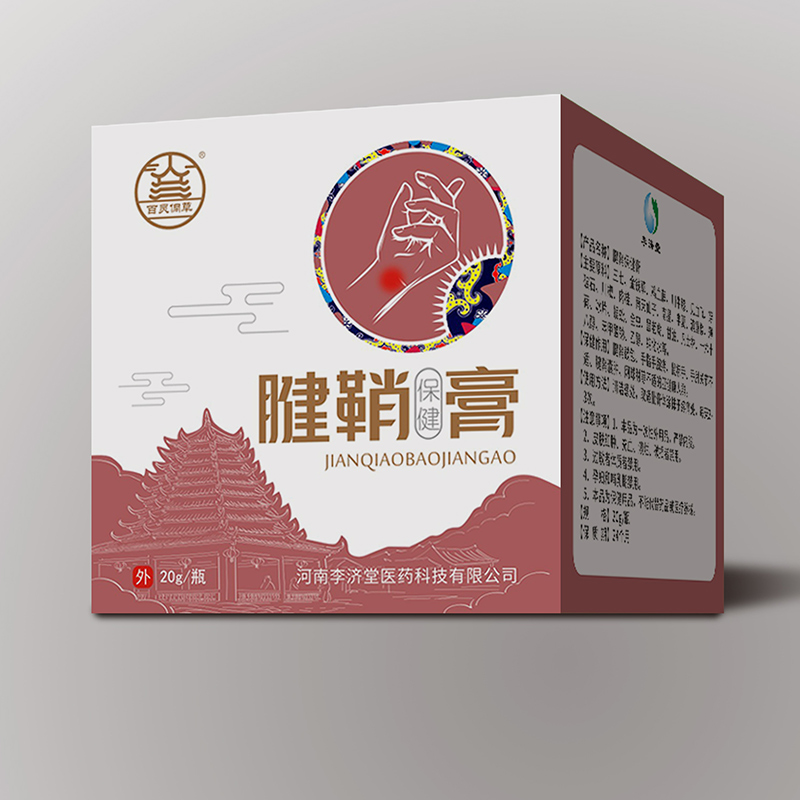 腱鞘保健膏.jpg