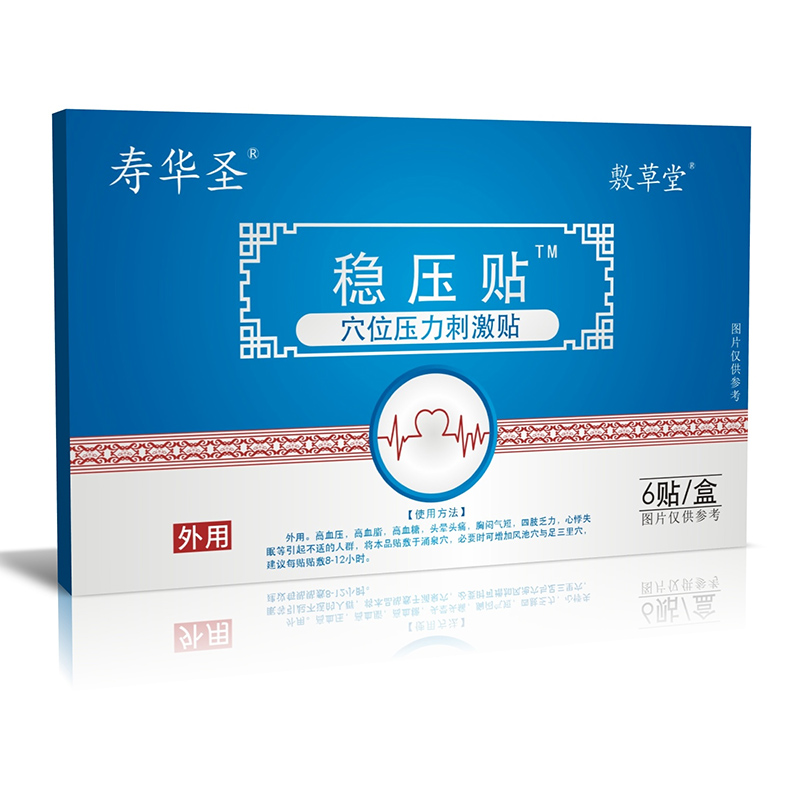 穩壓貼.jpg