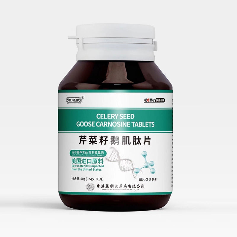 芹菜籽鵝肌肽片.jpg