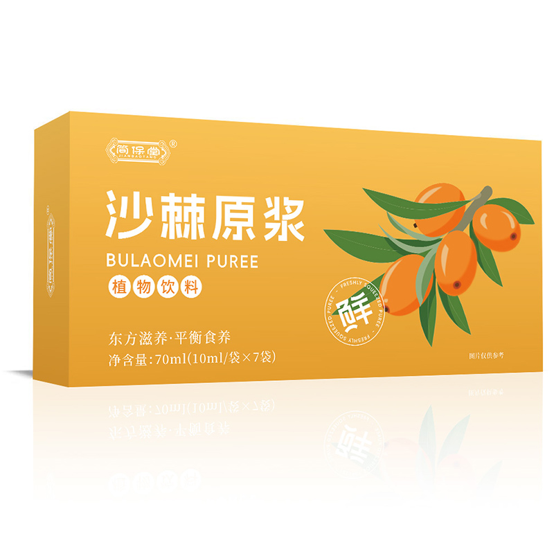沙棘原漿.jpg