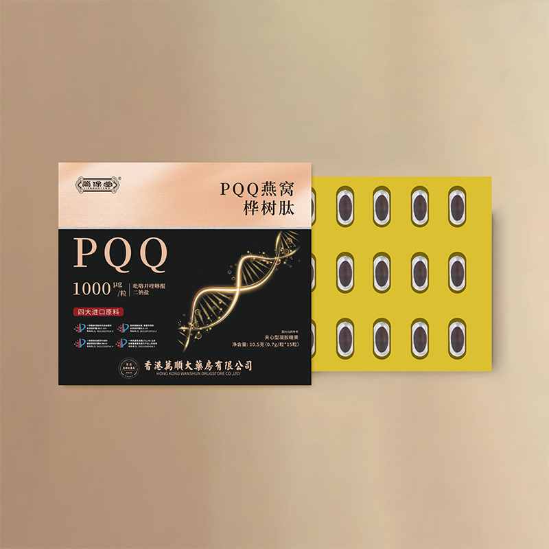 PQQ燕窩樺樹(shù)肽凝膠糖果.jpg