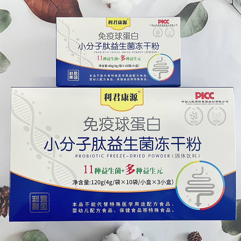 免疫球蛋白小分子肽益生菌凍干粉OEM代加工.jpg