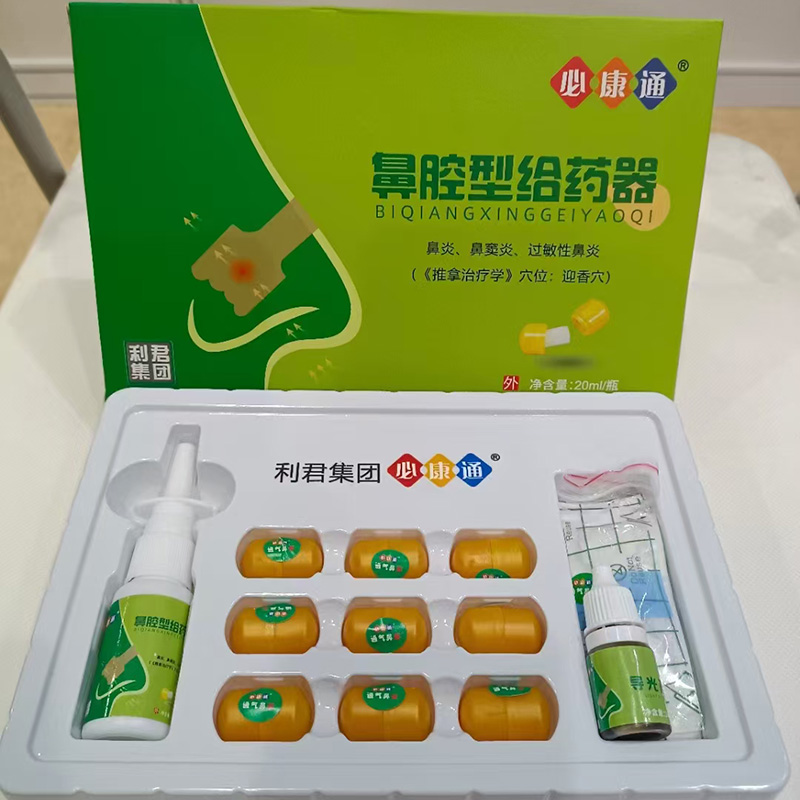 鼻腔型給藥器OEM代加工.jpg