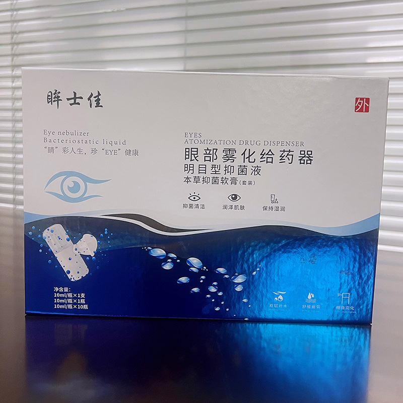 眼部霧化給藥器OEM代加工.jpg