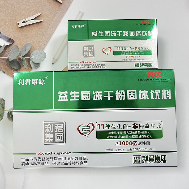 益生菌凍干粉固體飲料OEMODM代加工1.jpg