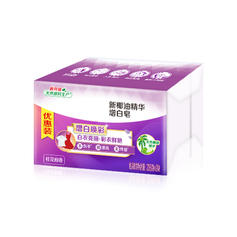 洗衣皂3.jpg