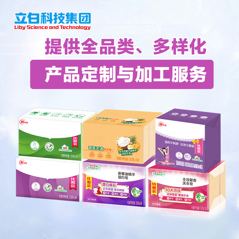 洗衣皂4.jpg
