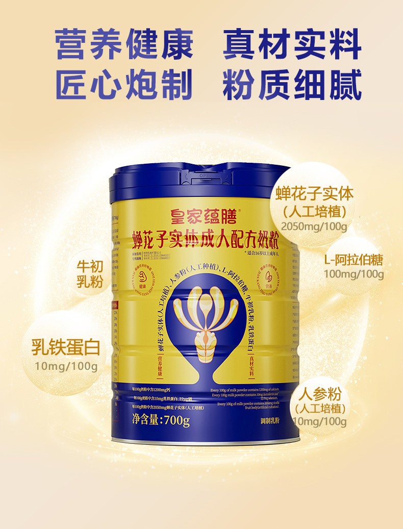 蟬花子罐裝詳情-拷貝_04.jpg