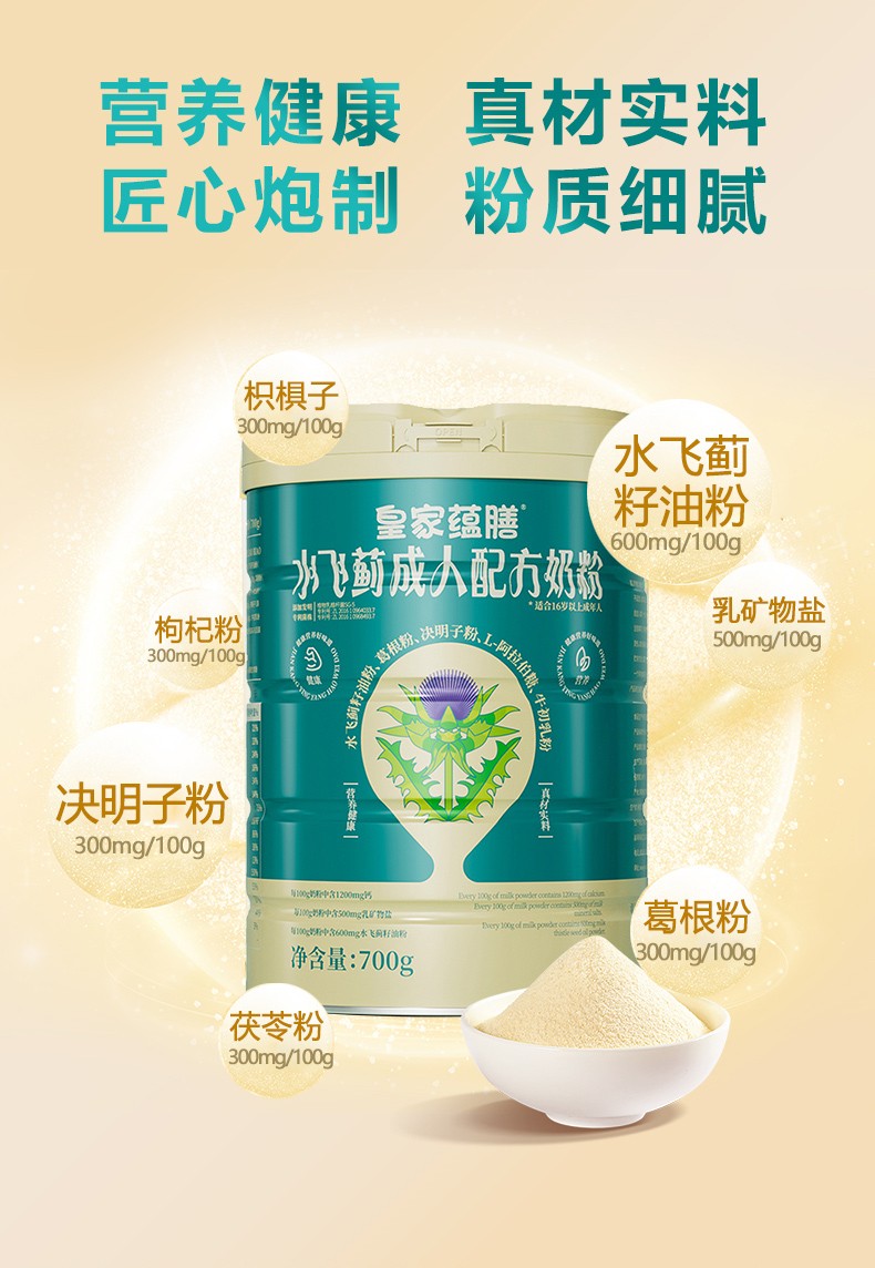 水飛薊罐裝詳情-拷貝_04.jpg