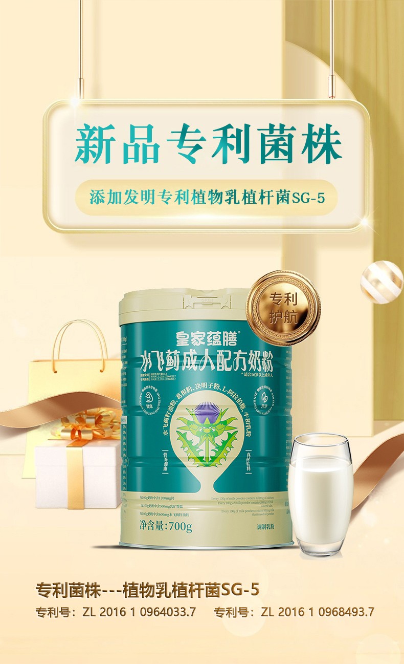 水飛薊罐裝詳情-拷貝_06.jpg
