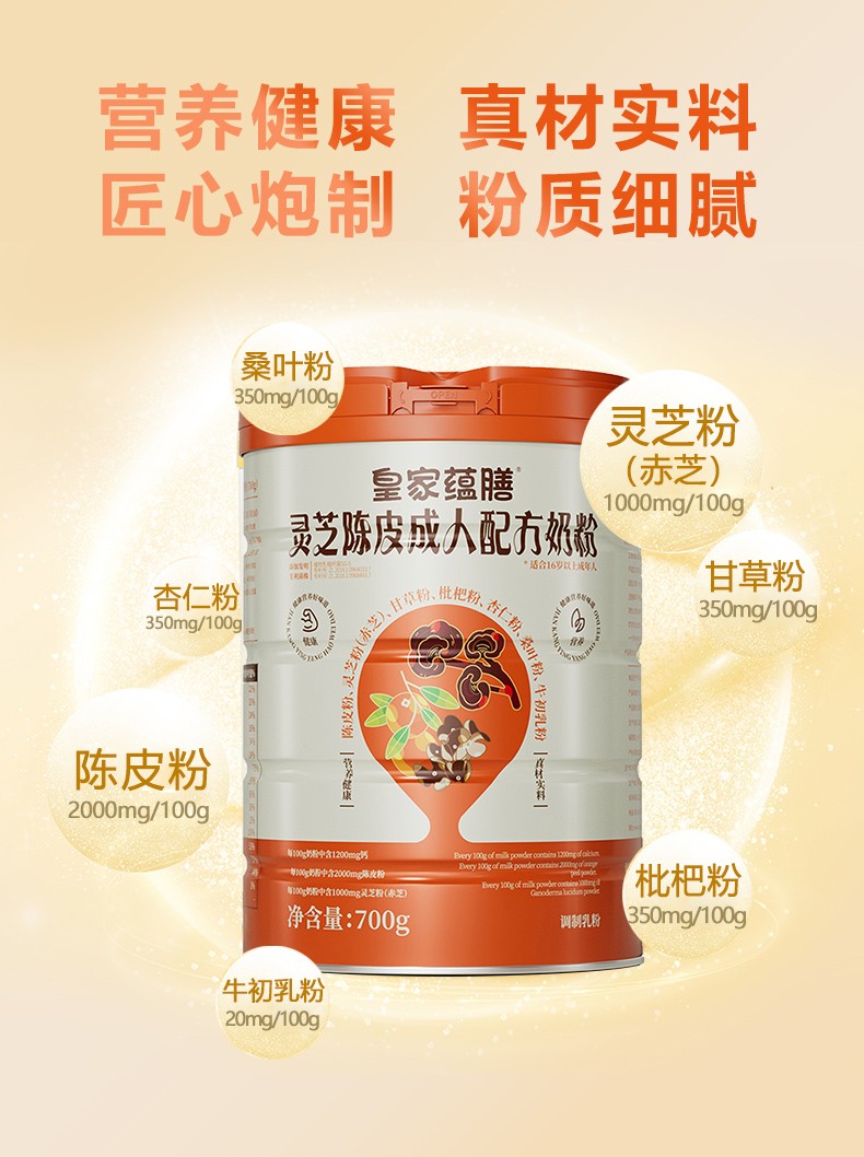 林芝陳皮罐裝詳情-拷貝_05.jpg