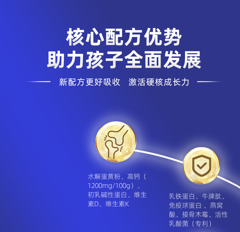 牛脾肽配方奶粉詳情_05.jpg