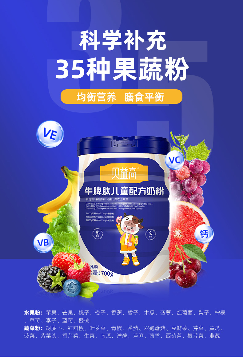 牛脾肽配方奶粉詳情_08.jpg