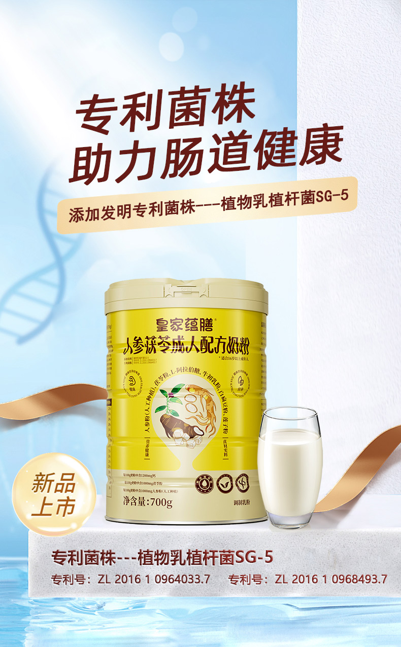 人參茯苓罐裝詳情-拷貝_06.jpg