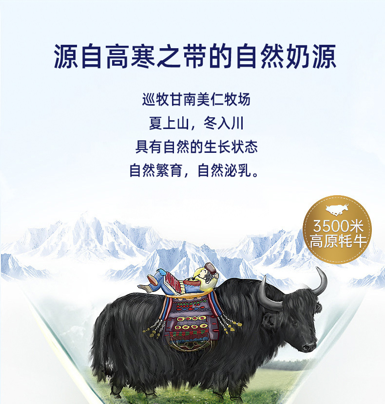 雪牦圣寶蟲草奶粉_02.jpg