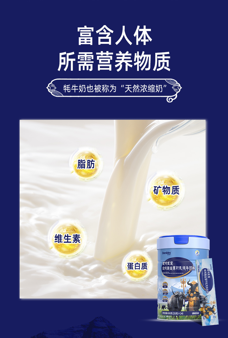 雪牦圣寶蟲草奶粉_04.jpg
