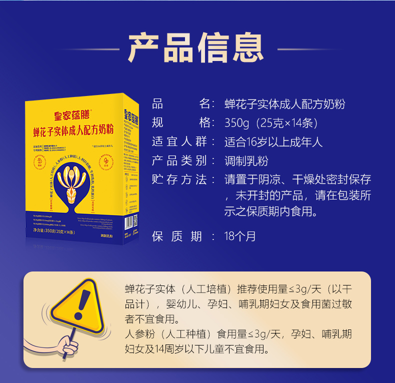 蟬花子盒裝詳情-拷貝_07.jpg