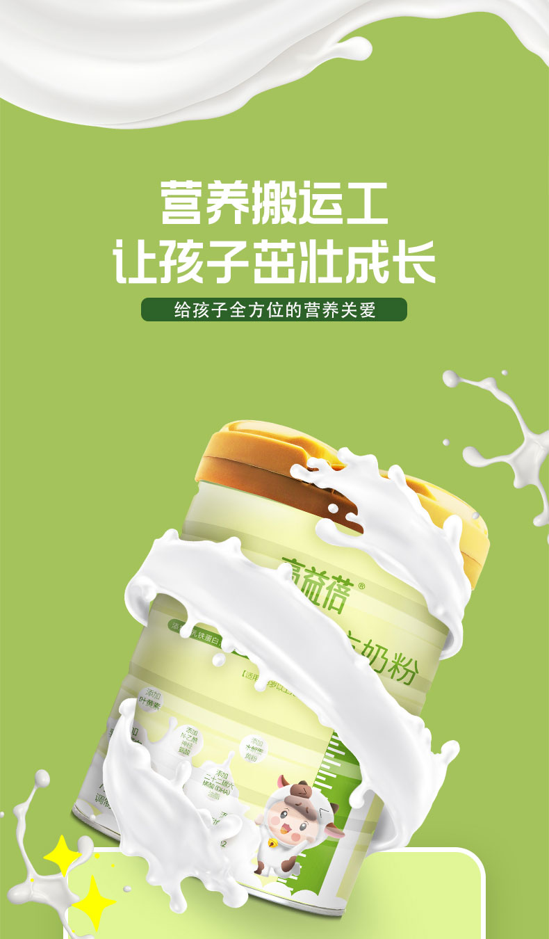 成長奶粉-拷貝_07.jpg