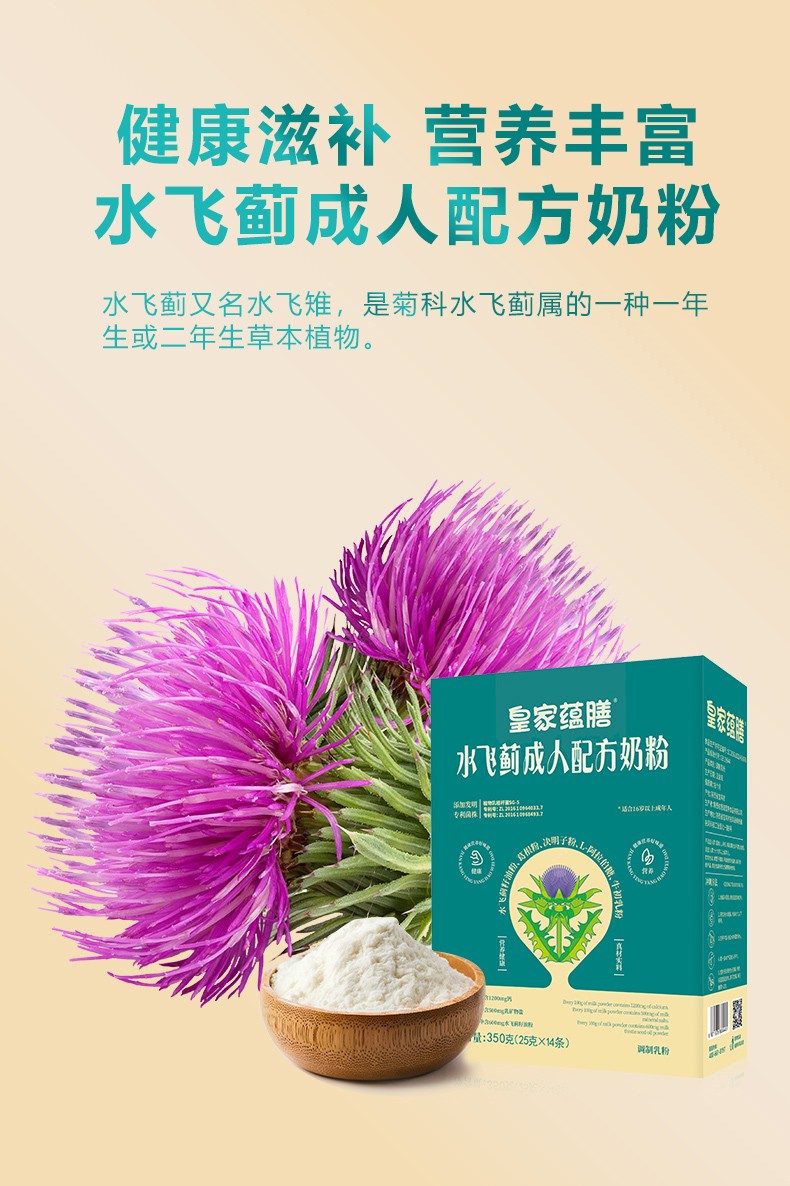 水飛薊盒裝詳情-拷貝_03.jpg