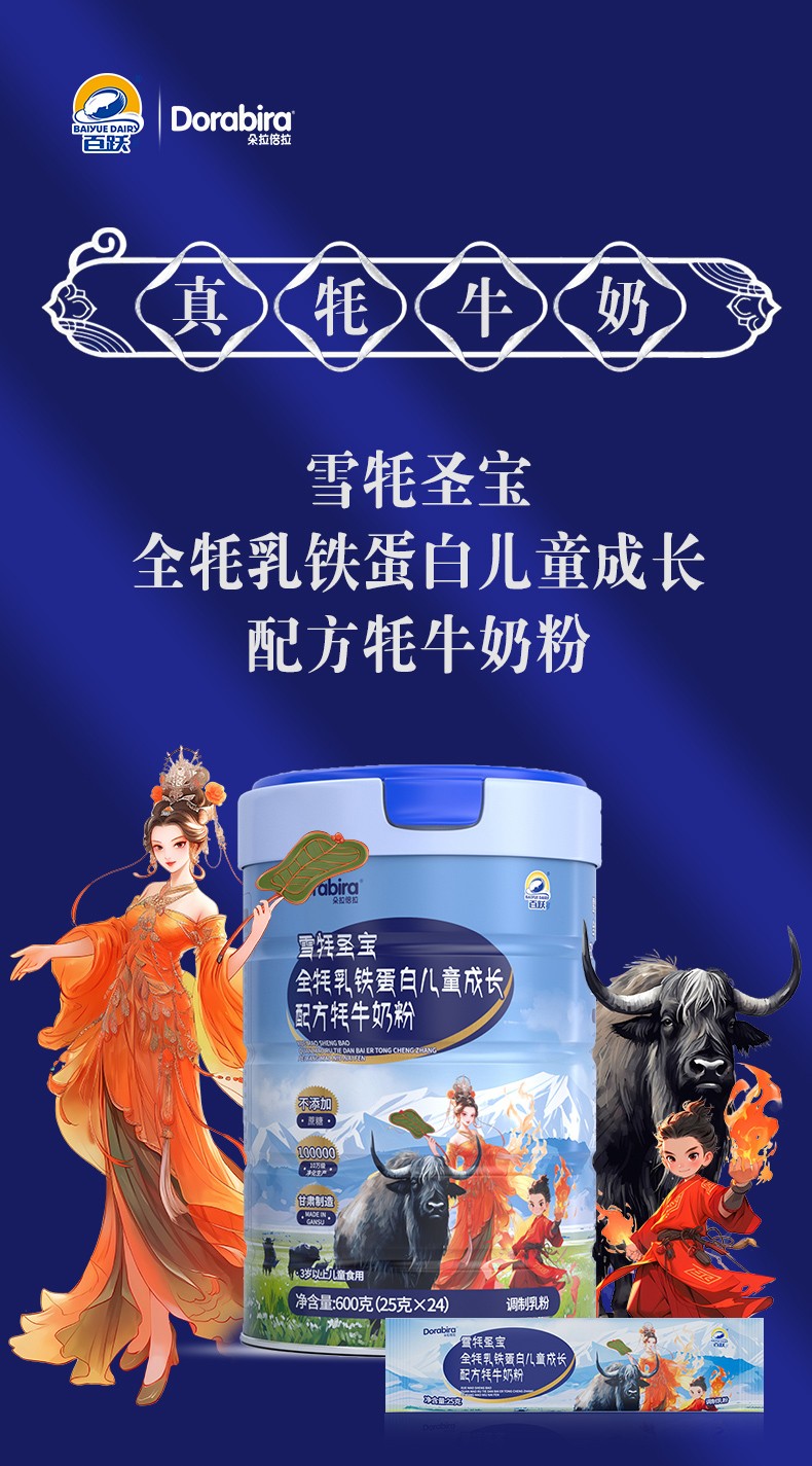 雪牦圣寶乳鐵蛋白奶粉_01.jpg