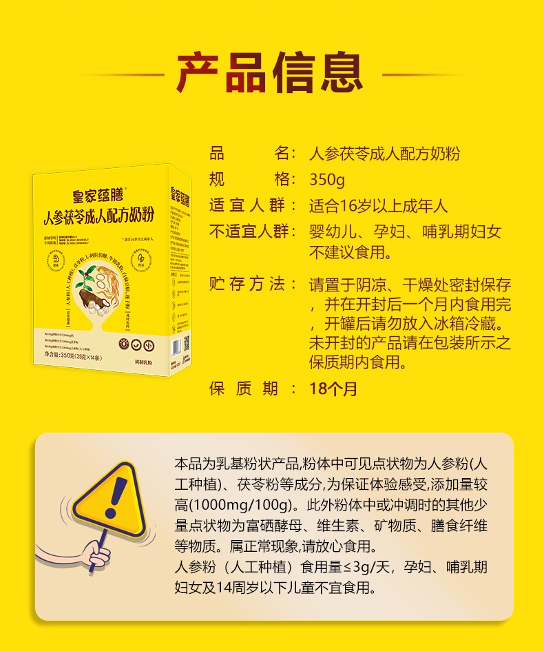 人參茯苓盒裝詳情-拷貝_07.jpg