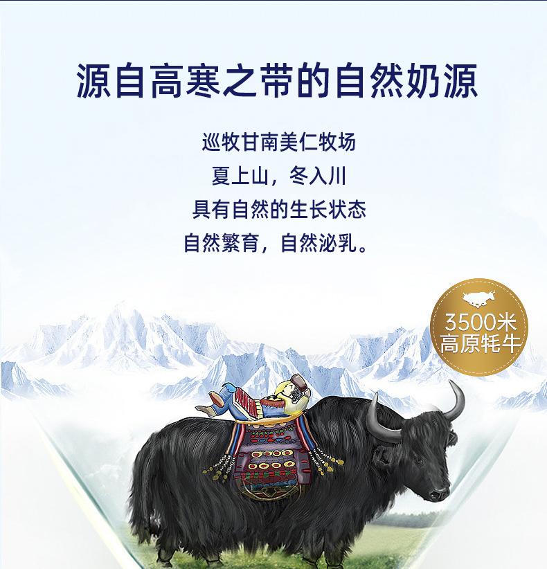 雪牦圣寶乳鐵蛋白奶粉_02.jpg