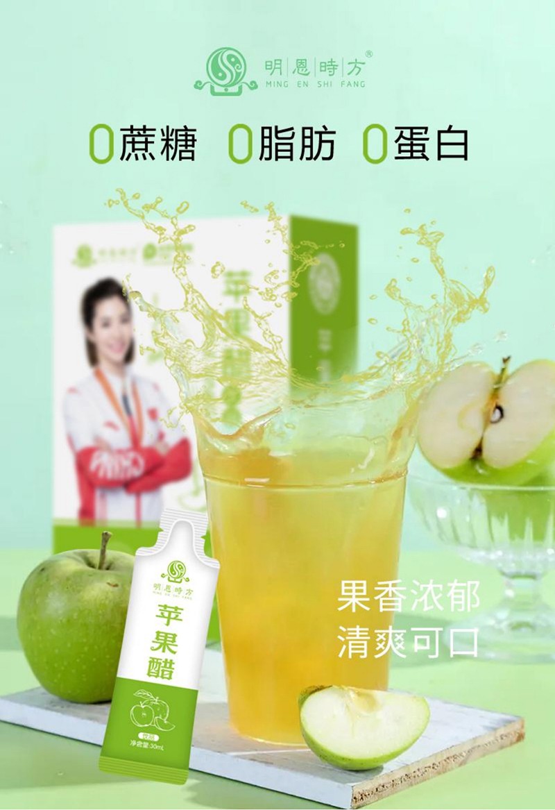 蘋果醋1.jpg