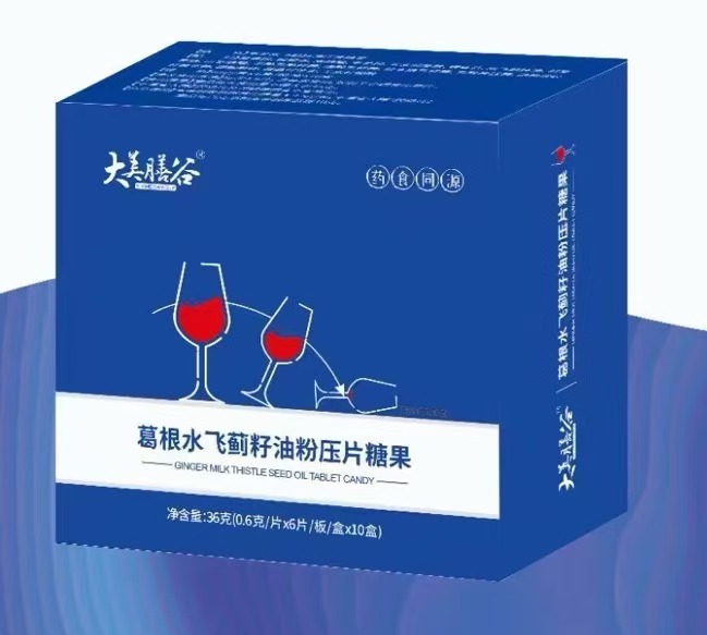 葛根水飛薊籽油粉壓片糖果貼牌代加工-葛根水飛薊籽油粉壓片糖果oem代加工生產基地