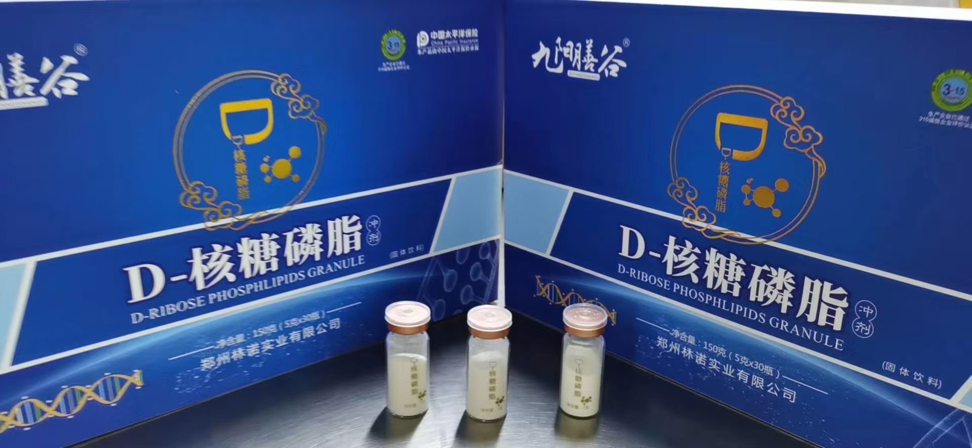 D-核糖磷脂沖劑.jpg