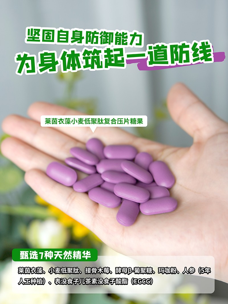 BOOMHUE博喚萊茵衣藻小麥低聚肽復合壓片糖果3.jpg