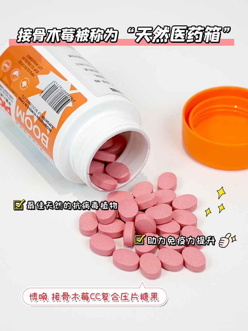 BOOMHUE博喚接骨木莓CC復合壓片糖果1.jpg