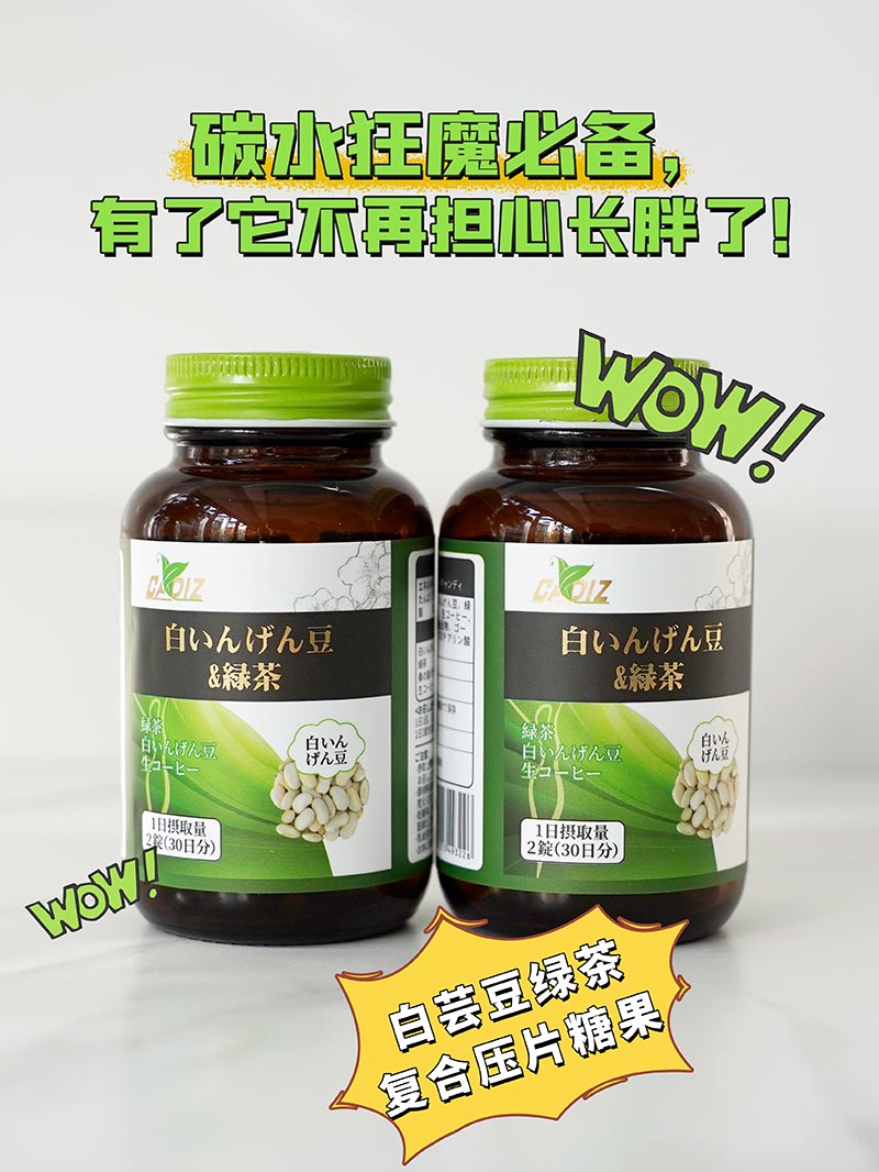 CADIZ卡地斯白蕓豆綠茶復合壓片糖果3.jpg