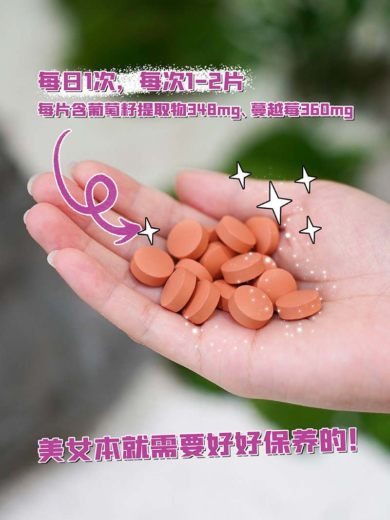 BOOMHUE博喚蔓越莓葡萄籽提取物3.jpg