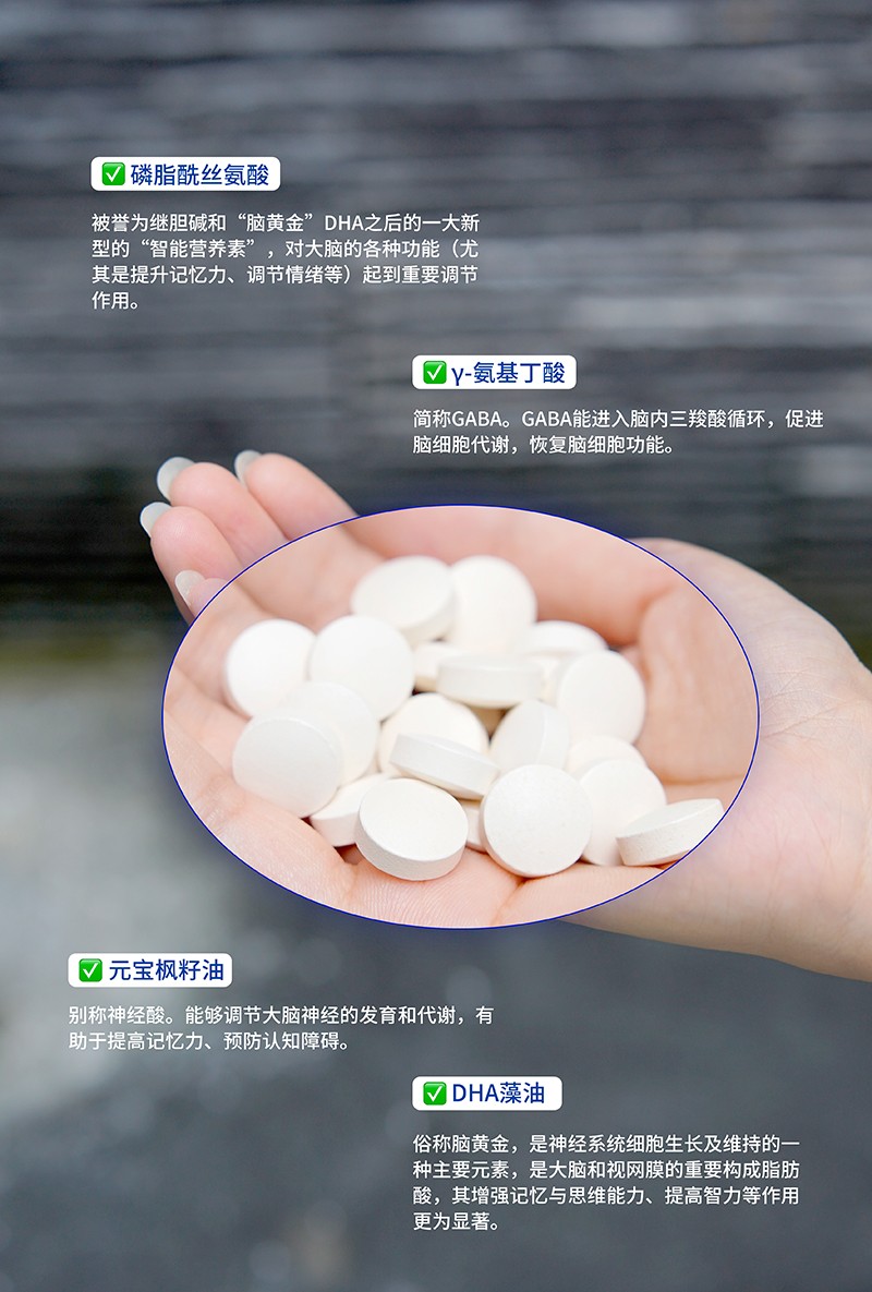 BOOMHUE博喚磷脂酰絲氨酸元寶楓籽油復(fù)合壓片糖果3.jpg