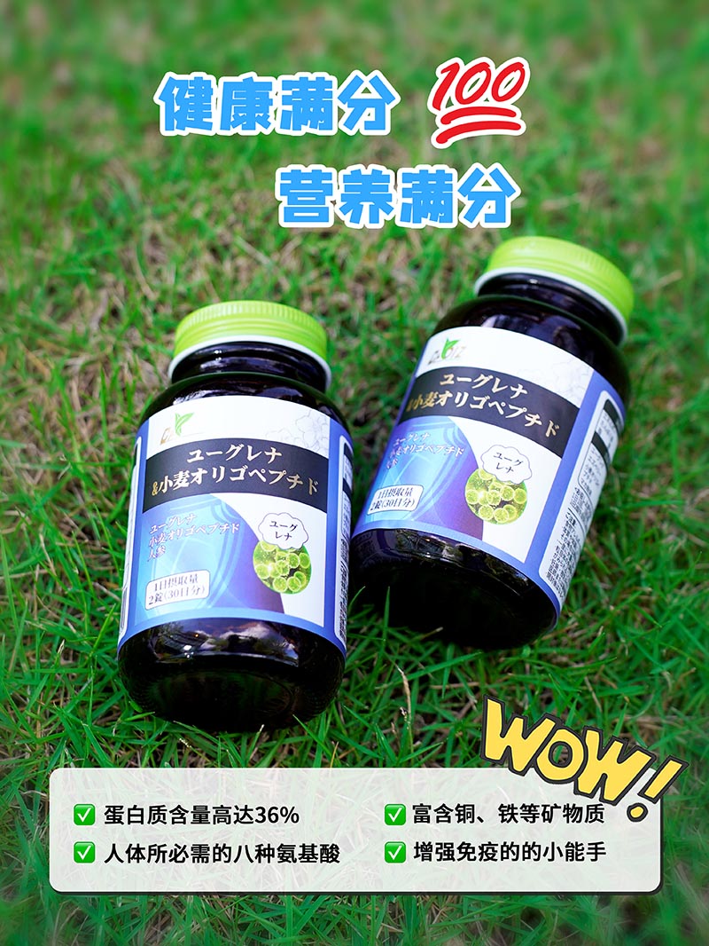 CADIZ卡地斯萊茵衣藻小麥低聚肽復合壓片糖果1.jpg