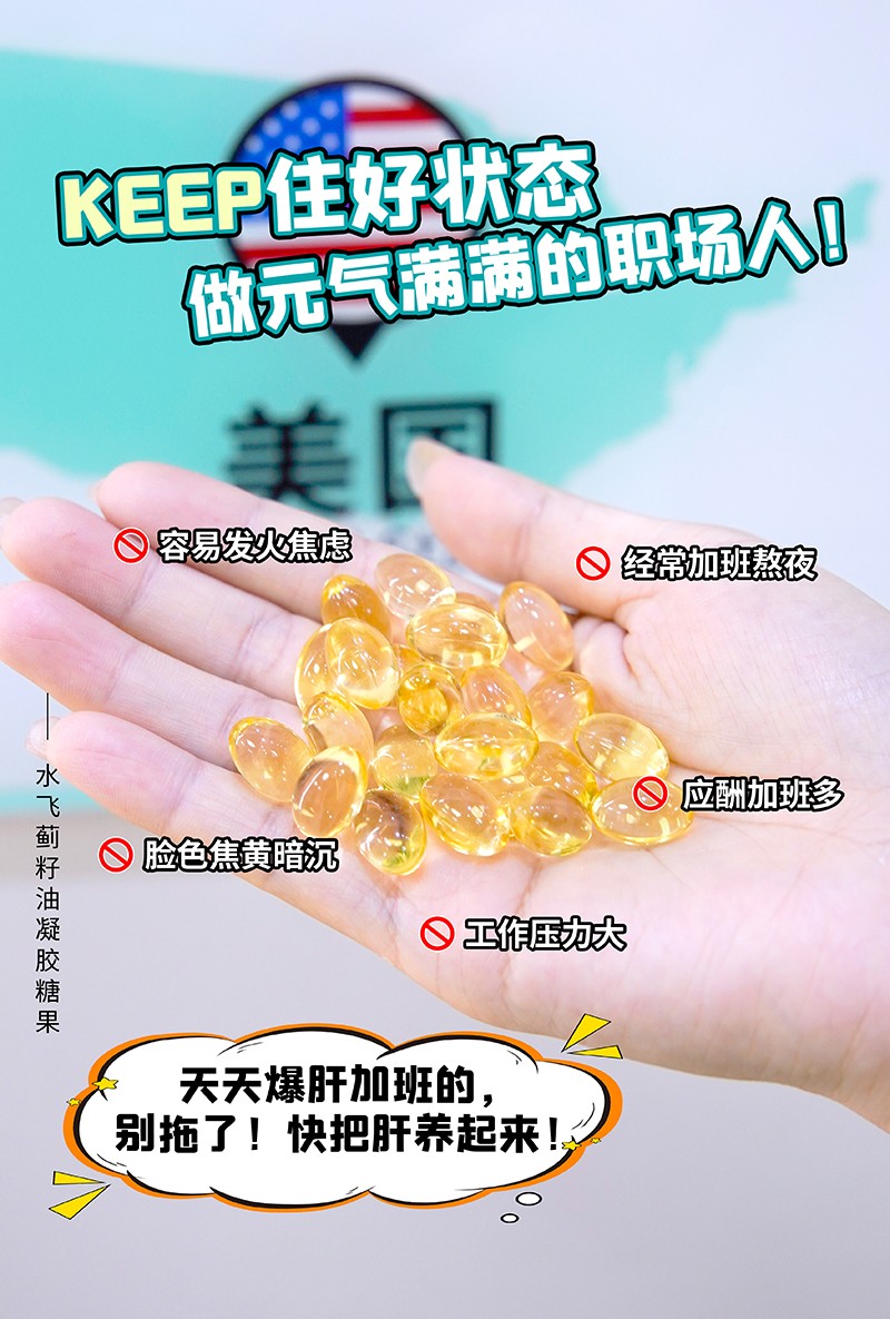 BOOMHUE博喚水飛薊籽油凝膠糖果.jpg