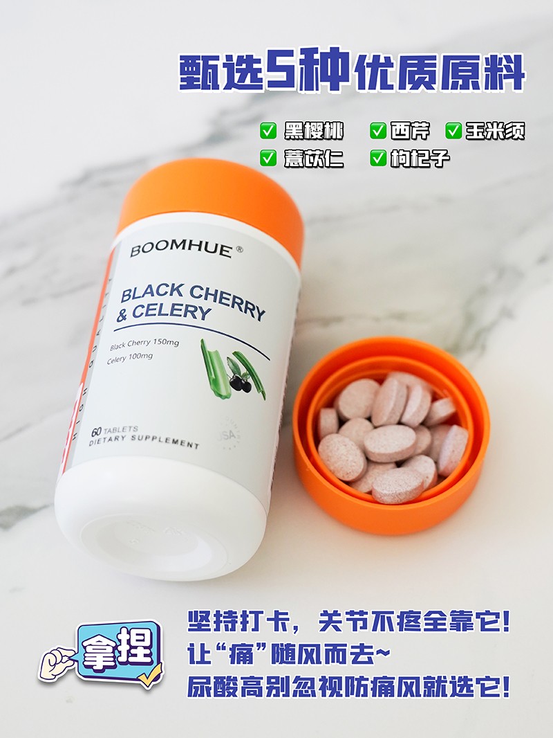 BOOMHUE博喚黑櫻桃西芹復合壓片糖果2.jpg
