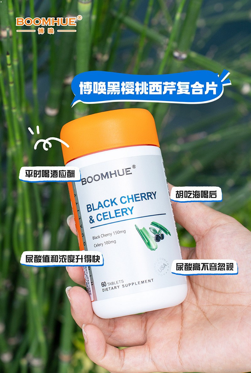 BOOMHUE博喚黑櫻桃西芹復合壓片糖果4.jpg
