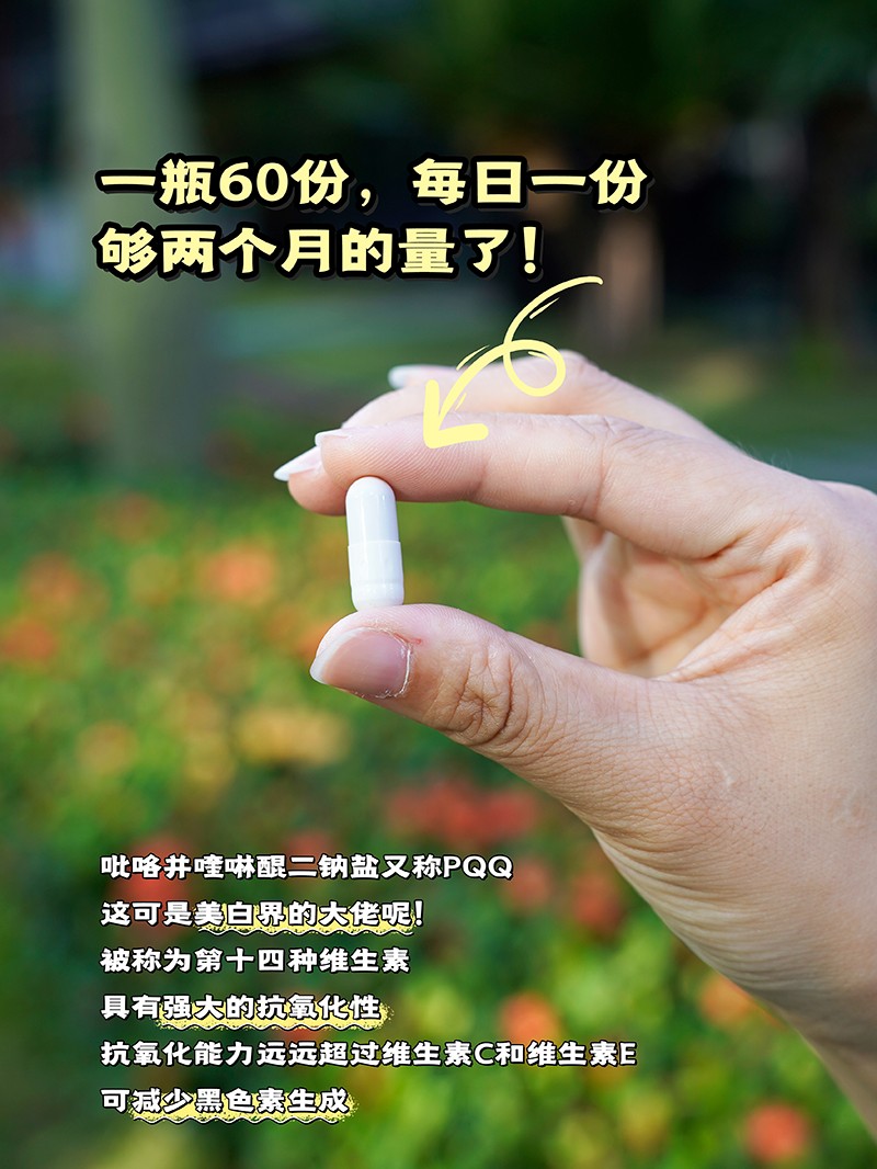BOOMHUE博喚人參佛手吡咯并喹啉醌二鈉鹽復(fù)合粉3.jpg