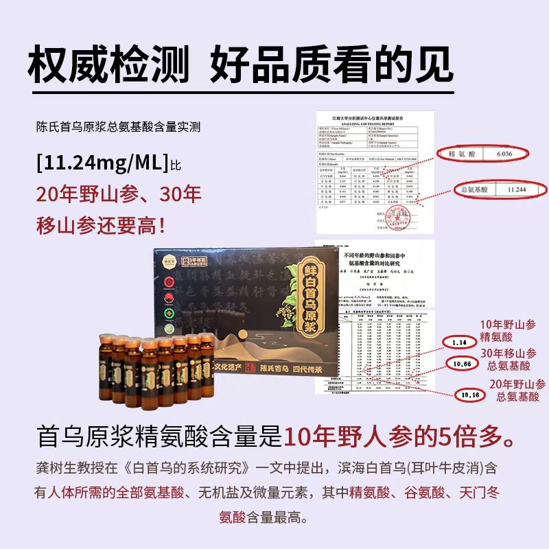 鮮首烏原漿 (4).jpg