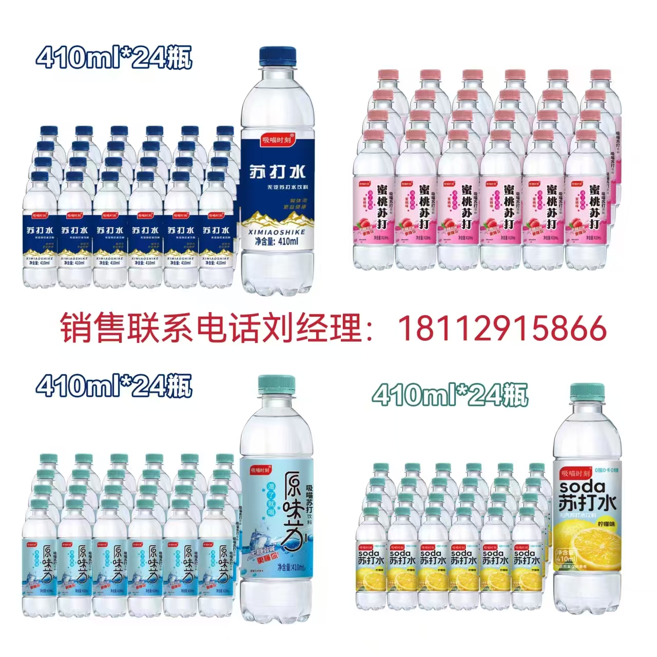 蘇打水.jpg