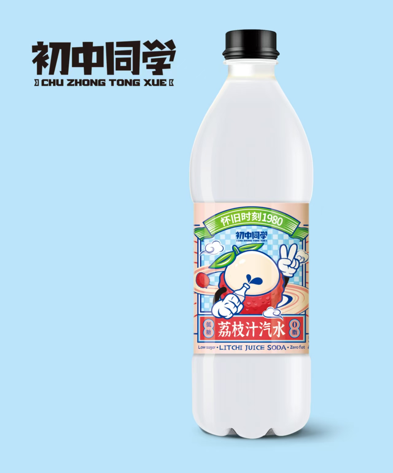 低糖0脂荔枝汁汽水.jpg