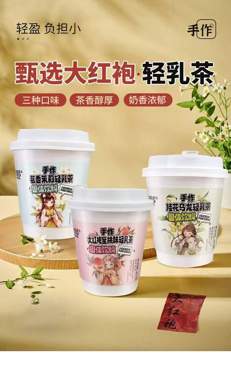 手作輕乳茶.jpg